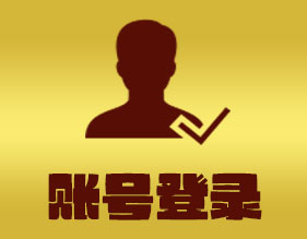 登录